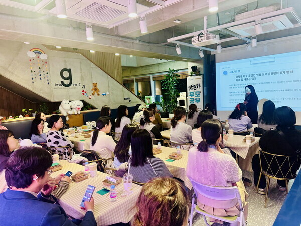 서울 성북구 장위청소년문화누림센터에서 열린 사춘기 자녀 부모교육 현장. / 성북구청 제공