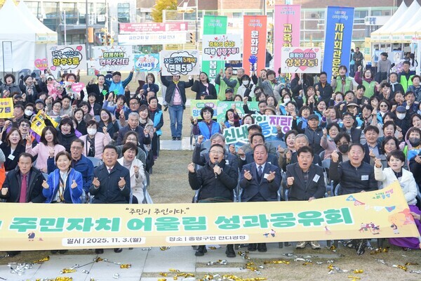 중랑구청 잔디광장에서 열린 ‘제2회 중랑구 주민자치 어울림 성과공유회’에 참석한 주민들이 구호를 외치며 화합을 다지고 있다. / 중랑구청 제공