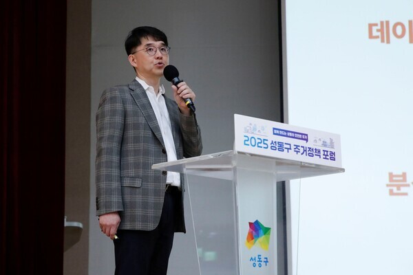성동구청 대강당에서 열린 ‘2025 성동구 주거정책 포럼’에서 신현상 한양대학교 교수가 정책 연구 결과를 발표하고 있다. / 성동구청 제공
