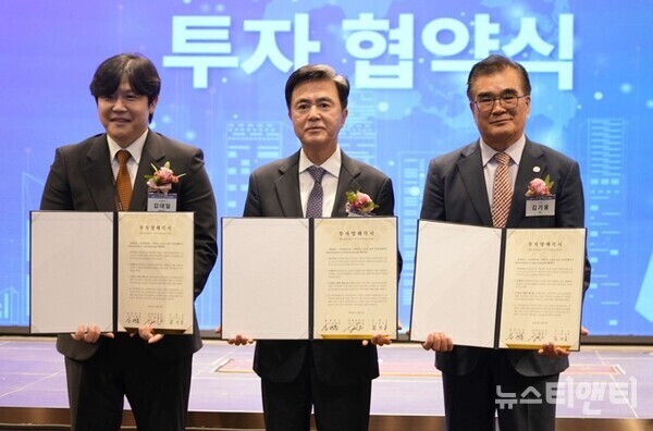 수도권 기업유치 설명회 투자협약식(왼쪽부터 김대일 ㈜데일리킹 대표, 김태흠 충남도지사, 김기웅 서천군수) / 서천군 제공