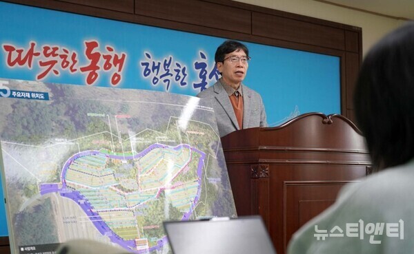한규현 공공시설관리사업소장이 자연장지 조성사업에 대해 브리핑하고 있다. / 홍성군 제공