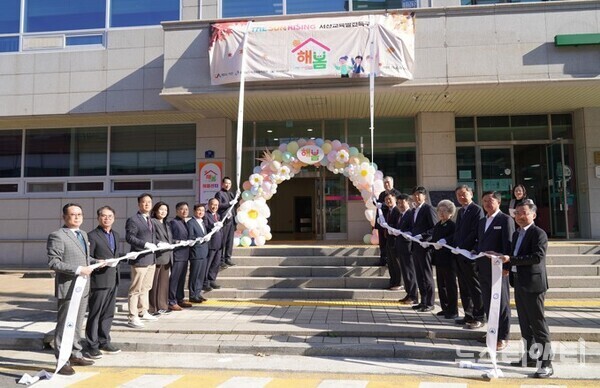 다함께돌봄 해봄센터 개소식 / 서산시 제공
