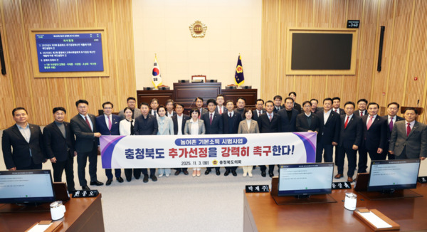 충북도의회는 지난 3일 제430회 정례회 제1차 본회의에서 산업경제위원회가 심의·의결해 상정한 '농어촌 기본소득 시범사업 충청북도 추가선정 및 국비비율 상향 촉구 대정부 건의안'을 채택했다고 밝혔다. / 충북도의회 제공