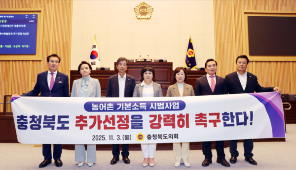 충북도의회는 지난 3일 제430회 정례회 제1차 본회의에서 산업경제위원회가 심의·의결해 상정한 '농어촌 기본소득 시범사업 충청북도 추가선정 및 국비비율 상향 촉구 대정부 건의안'을 채택한 가운데, 산업경제위원회 소속 의원들이 기념촬영을 하고 있다(사진 왼쪽부터 유재목 의원, 이옥규 의원, 이의영 의원, 김꽃임 위원장, 박경숙 의원, 이종갑 의원,  . / 충북도의회 제공