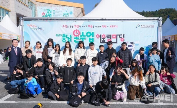  ‘2025 충남온수업 어울림마당’ / 충청남도교육청 제공