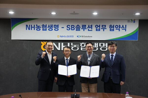 (사진) NH농협생명 SB솔루션 업무협약식