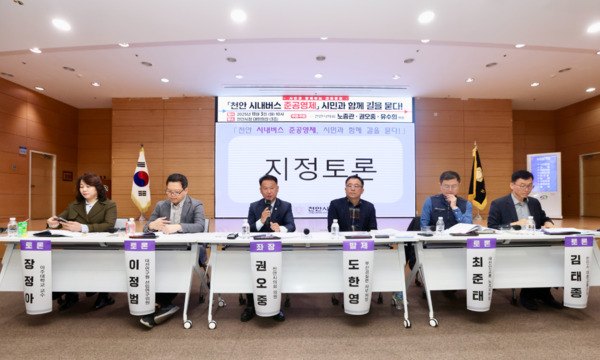 천안시의회는 지난 3일 오전 10시 천안시청 대회의실에서 '천안 시내버스 준공영제, 시민과 함께 길을 묻다'라는 주제로 정책토론회를 개최한 가운데, 좌장을 맡은 권오중 의원이 발언하고 있다. / 천안시의회 제공