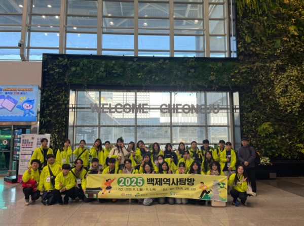 충남사회서비스원은 지난 3일부터 오는 6일까지 3박 4일간 ‘2025 백제역사탐방’을 추진한다고 밝혔다. / 충남사회서비스원 제공