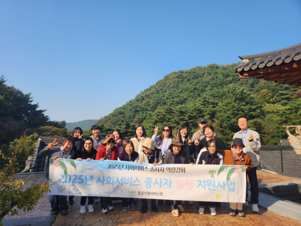 충남사회서비스원은 지난 10월 30일부터 31일까지 보령시에 위치한 미옥서원에서 도내 사회서비스 종사자 15명을 대상으로 '1박 2일 힐링 워크숍'을 진행했다고 밝혔다. / 충남사회서비스원 제공