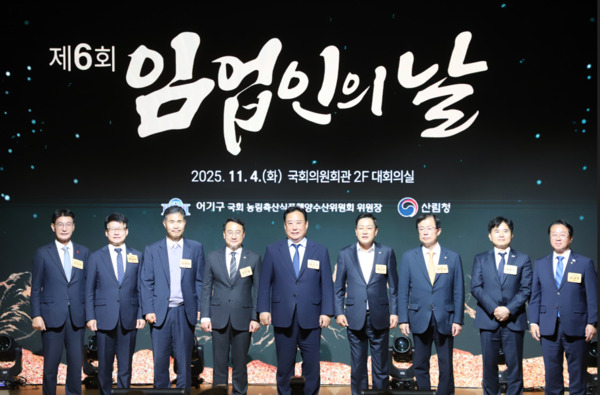 더불어민주당 어기구 의원은 지난 4일 국회 의원회관 대회의실에서 ‘제6회 임업인의 날’ 행사를 성황리에 개최한 가운데, 국회 농림축산식품해양수산위원회 위원장을 맡고 있는 어기구 의원을 비롯한 내빈들이 기념촬영을 하고 있다. / 어기구 의원 제공