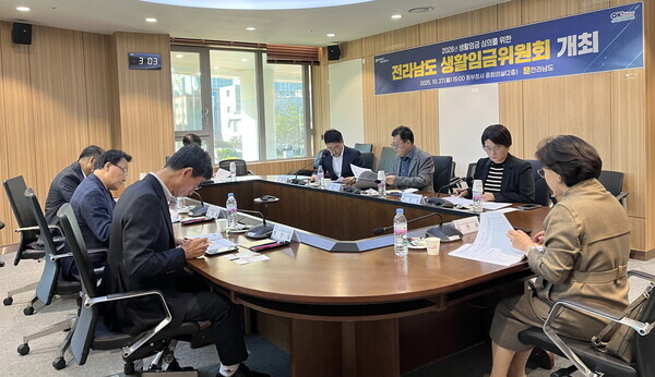 생활임금위원회/전남도 제공