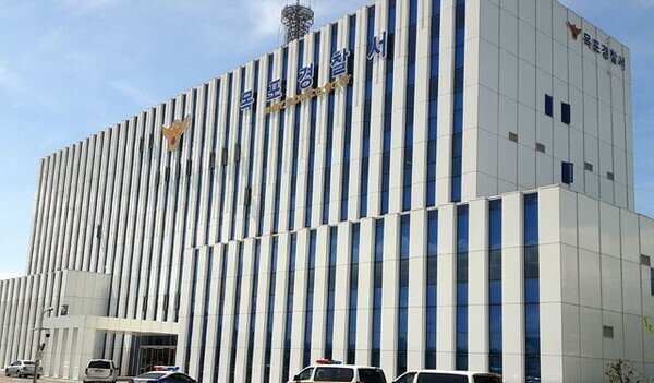 목포경찰서청사 전경