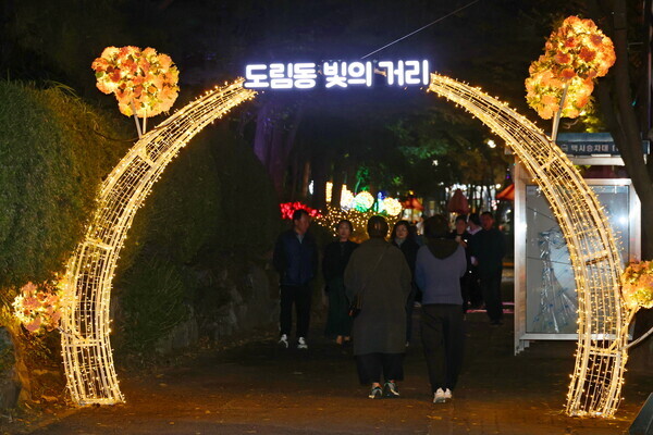 인천 남동구 도림동 일원에 새롭게 조성된 ‘도림동 빛의 거리’ 입구 전경. / 남동구청 제공