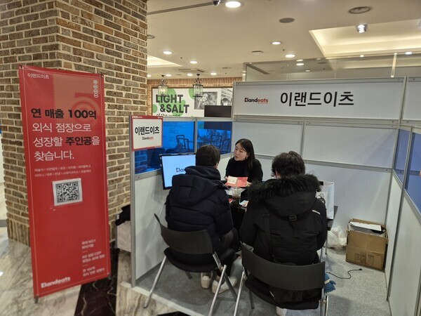이랜드이츠 채용설명회 / 이랜드그룹