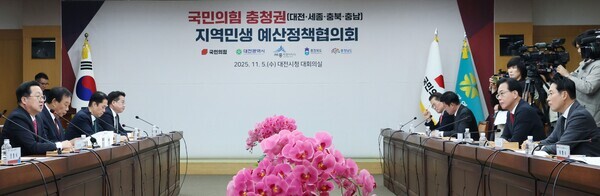 대전시가 중앙정부의 현금성 정책 추진 과정에서 지방재정이 과도하게 부담되고 있다며 구조 개선을 요구했다. (사진=5일 대전시청에서 열린 국민의힘 충청권 지역민생 예산정책협의회)