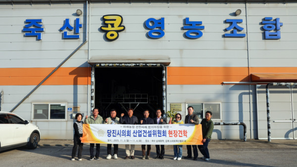 ​당진시의회 산업건설위원회는 지난 3일부터 4일까지 2일간 여수시와 김제시 일원에서 미래농업 발전 방향을 모색하기 위한 현장견학을 실시한 가운데, 죽산콩 영농조합법인을 찾은 의원들이 화이팅을 외치고 있다. / 당진시의회 제공​