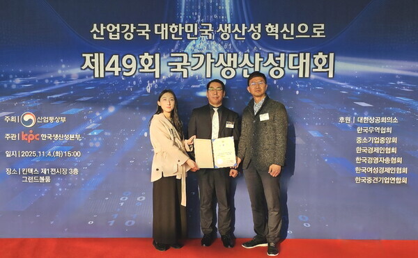 대전도시공사는 지난 4일 일산 킨텍스에서 열린 ‘제 49회 2025년 국가생산성 대회’에서 리더십 부문 산업통상부 장관 표창을 수상했다. / 대전도시공사 제공