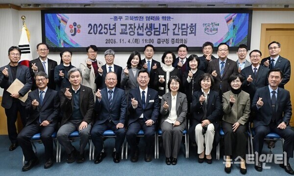 교장선생님과의 간담회 기념촬영 / 대전 중구 제공