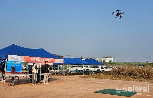 제4회 충청남도 공무원 드론 조종 경진대회 현장 / 충청남도청 제공