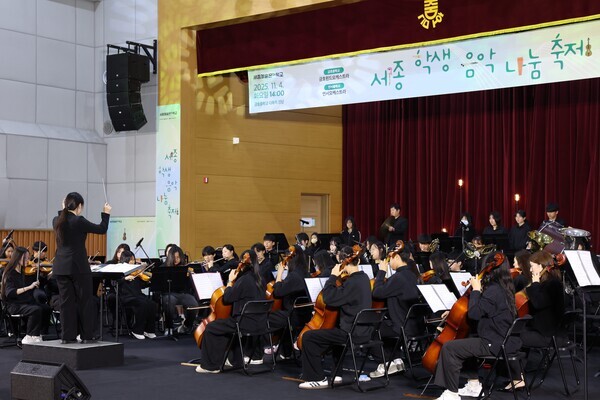 세종시교육청은 지난 4일 금호중학교 다목적강당에서 열린 ‘세종 학생 음악 나눔 축제’를 성황리에 마무리했다고 밝혔다. / 세종시교육청 제공