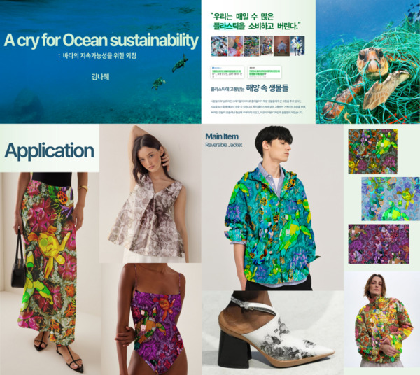 국무총리상(김나혜 23학번) 작품“A cry for ocean sustainability (바다의 지속가능성을 위한 외침)”