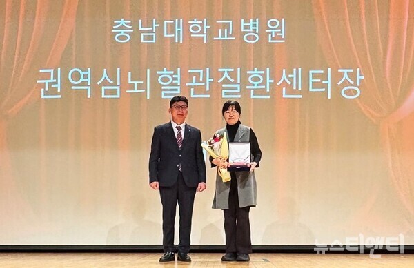  충남대학교병원 권역심뇌혈관질환센터장(오른쪽)이 4일 열린 ‘한글 점자의 날’ 기념식에서 감사패를 수상하고 있다. 