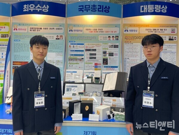 ‘제71회 전국과학전람회’ 국무총리상 수상(왼쪽부터 충북고 유승준, 이현수 학생) / 충북교육청 제공