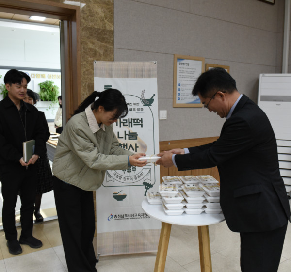 서산교육지원청은 지난 4일 월례회의 진행에 앞서 전 직원 대상으로 '우리 쌀 가래떡 데이' 나눔 행사를 실시한 가운데, 김지용 교육장이 직원들에게 우리 쌀 가래떡을 나누어주고 있다. / 서산교육지원청 제공