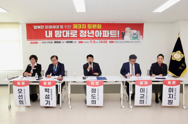 천안시의회는 5일 오후 2시 천안시 청소년복합커뮤니티센터 다목적실에서 국민의힘 정도희·이지원 의원이 공동 주최로 '행복한 미래세대를 위한 제3차 토론회'를 개최한 가운데, 토론회를 공동 주최한 정도희 의원이 발언하고 있다. / 천안시의회 제공