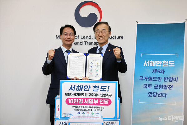 심덕섭 고창군수가 김윤덕 국토부 장관이 포즈를 취하고 있다. (2025 11 05) / 고창군 제공 