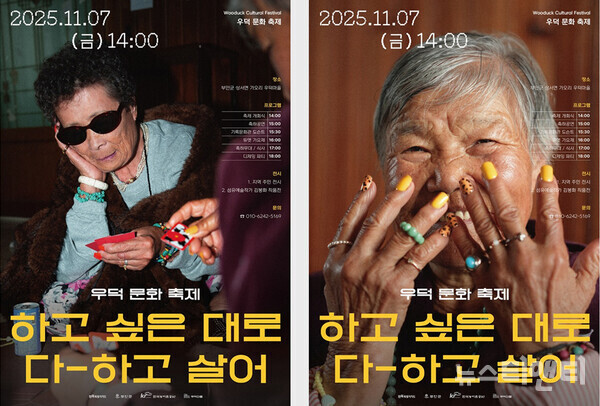 ‘우덕문화축제’ / 부안군 제공