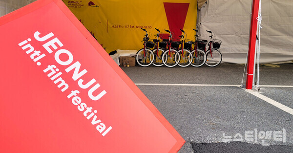 전주국제영화제 / 뉴스티앤티 DB