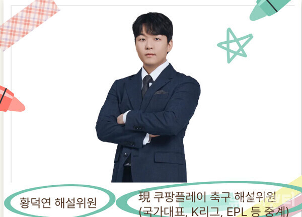 황덕연 해설위원 / 김제시 제공