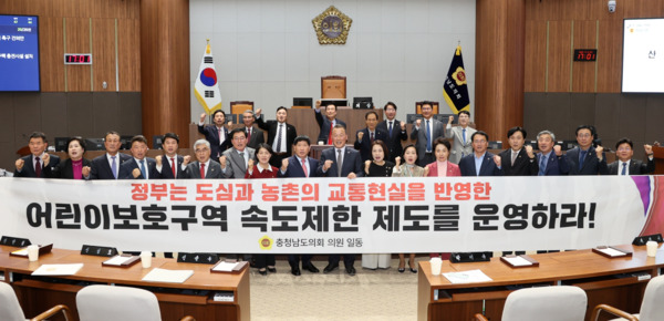 충남도의회는 5일 제362회 정례회 제1차 본회의에서 국민의힘 주진하 의원이 대표 발의한 '어린이보호구역 속도제한의 탄력적 운영 및 지역 맞춤형 제도개선 촉구 건의안'을 채택했다고 밝혔다. / 충남도의회 제공