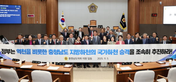 충남도의회는 5일 제362회 정례회 제1차 본회의에서 더불어민주당 홍기후 의원이 대표 발의한 '지방하천의 국가하천 승격 촉구 건의안'을 채택한 가운데, 홍성현 의장과 건의안을 대표 발의한 홍기후 의원을 비롯한 의원들이 화이팅을 외치고 있다. / 충남도의회 제공