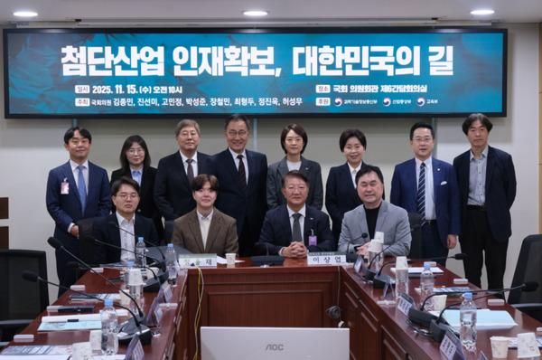 무소속 김종민 의원은 5일 한국 첨단산업 인재확보의 전략을 모색하는 '첨단산업 인재확보, 대한민국의 길' 국회 토론회를 성황리에 개최했다고 밝혔다. / 김종민 의원 제공