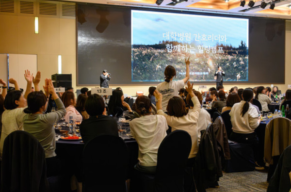 한국교직원공제회는 지난 3일과 4일 양일간 제주 메종글래드호텔에서 '2025 간호리더와 함께하는 힐링캠프'를 개최했다고 밝혔다. / 한국교직원공제회 제공