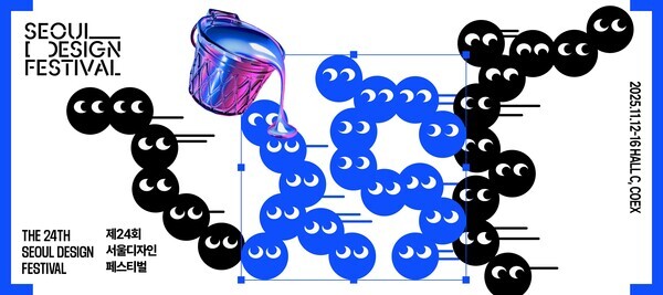 사진 = 2025 '서울디자인페스티벌'