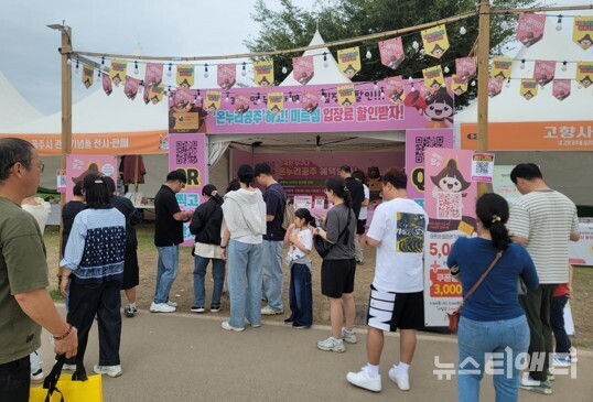 ‘온누리공주시민’ 가입 홍보 부스 / 공주시 제공