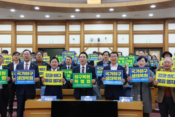 더불어민주당 박수현 의원은 지난 5일 국회의원회관 제1소회의실에서 '국가하구 생태복원을 위한 하구복원 특별법 제정 입법정책토론회'를 성황리에 개최한 가운데, 박수현 의원을 비롯한 참석자들이 '하구복원 특별법' 제정을 촉구하는 퍼포먼스를 진행하고 있다. / 박수현 의원 제공