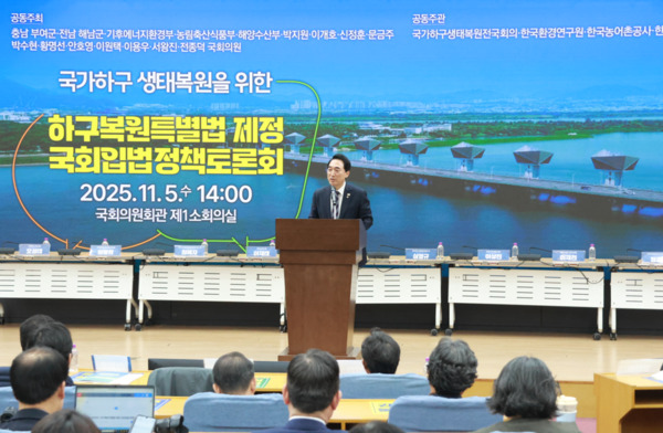 더불어민주당 박수현 의원은 지난 5일 국회의원회관 제1소회의실에서 '국가하구 생태복원을 위한 하구복원 특별법 제정 입법정책토론회'를 성황리에 개최한 가운데, 박수현 의원이 인사말을 하고 있다. / 박수현 의원 제공