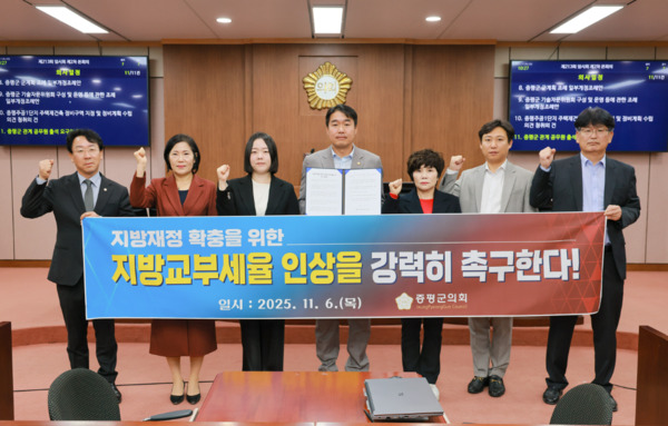 증평군의회는 6일 의회 본회의장에서 열린 제213회 임시회 제2차 본회의에서 '지방교부세율 인상 촉구 결의문'을 채택했다고 밝혔다. / 증평군의회 제공