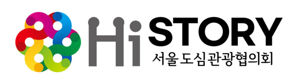 서울도심관광협의회의 공동 브랜드 ‘Hi Seoul Downtown’ 로고. / 용산구청 제공
