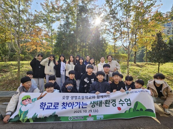 유한양행 청주 생명초등학교 환경교육 현장 사진
