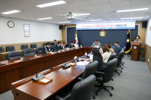 당진시의회는 지난 5일 의회 대회의실에서 예산· 결산 연구모임이 '당진시 예산심의 효율화 방안 연구용역' 최종보고회를 개최했다고 밝혔다. / 당진시의회 제공