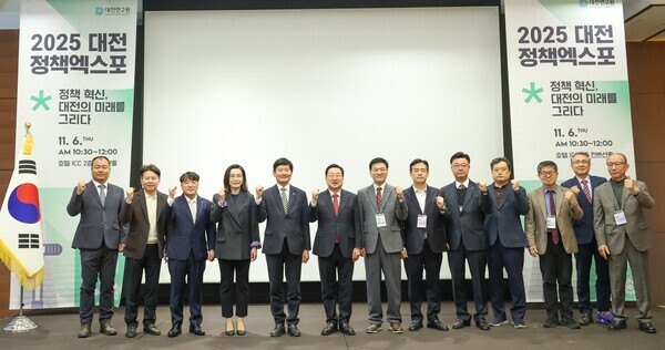 대전시는 6일 호텔 ICC에서 ‘2025 대전 정책엑스포’를 열고 대전·충남 행정통합과 5극3특, 민선 8기 핵심정책 추진 방향을 정책자문단·대전연구원과 논의했다. / 대전시 제공