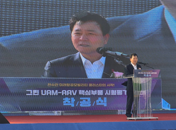 국민의힘 성일종 의원은 6일 충남도·서산시·우주항공청과 함께 '그린 UAM-AAV 핵심부품 시험평가센터' 착공식을 개최한 가운데, 성일종 의원이 인사말을 하고 있다. / 성일종 의원 제공