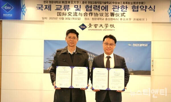 청운대-中전장고등직업기술학교 업무협약식