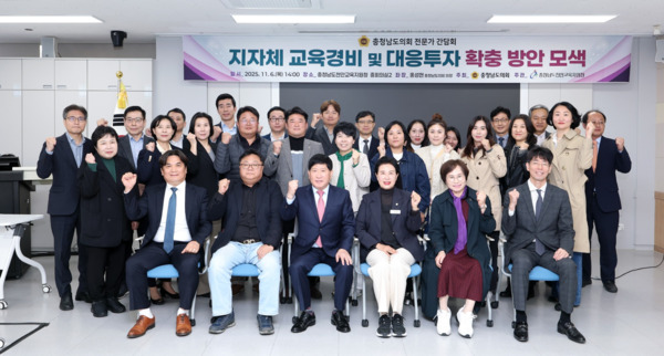 충남도의회는 6일 천안교육지원청 특수교육지원센터에서 '지방자치단체 교육경비 및 대응투자 확충 방안 모색'을 주제로 의원·공무원·학교 관계자 및 전문가 등이 참석한 가운데 다양한 의견을 나눈 가운데, 좌장을 맡은 홍성현 의장을 비롯한 참석자들이 화이팅을 외치고 있다. / 충남도의회 제공