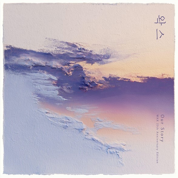 사진 = 왁스 데뷔 25주년 기념 미니앨범 Our Story 표지 ⓒ 펀한엔터테인먼트